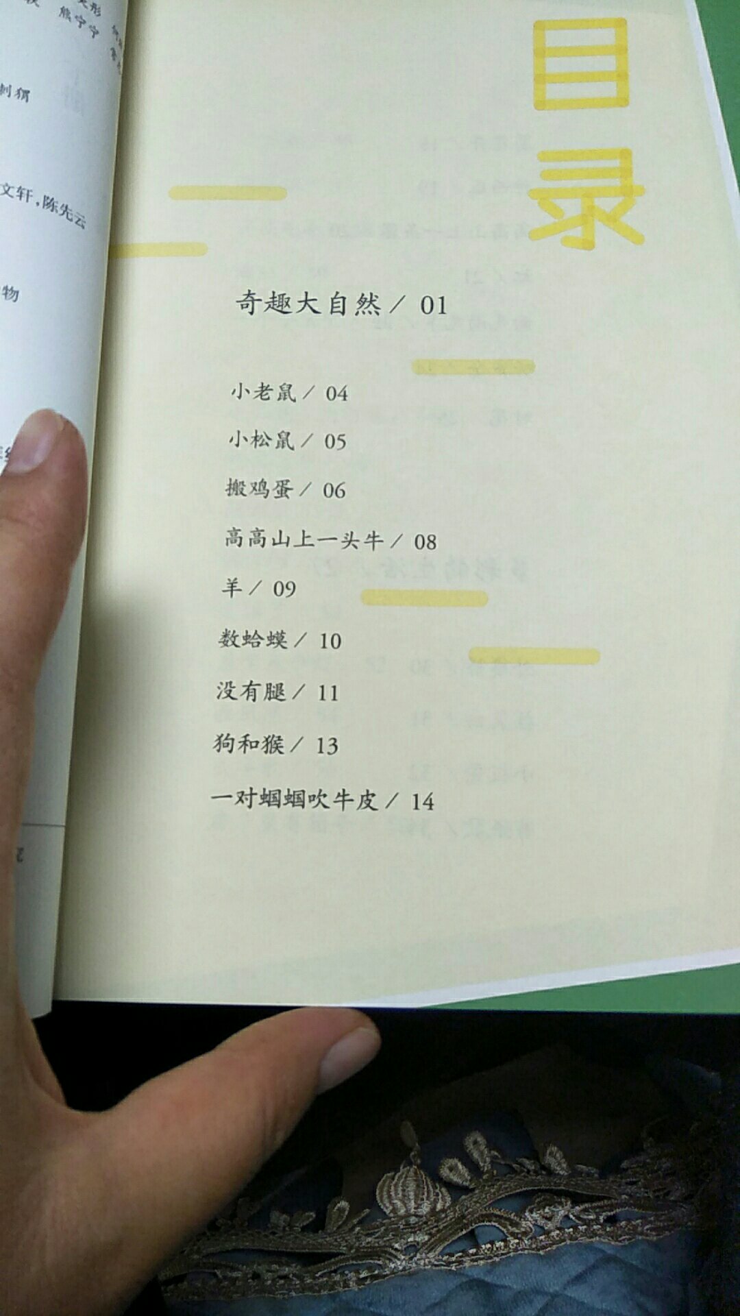 内容很好，字迹清晰，快递给力，昨天下午三点下的单，今天下午五点就送到了。姑娘很喜欢书。全五分好评。