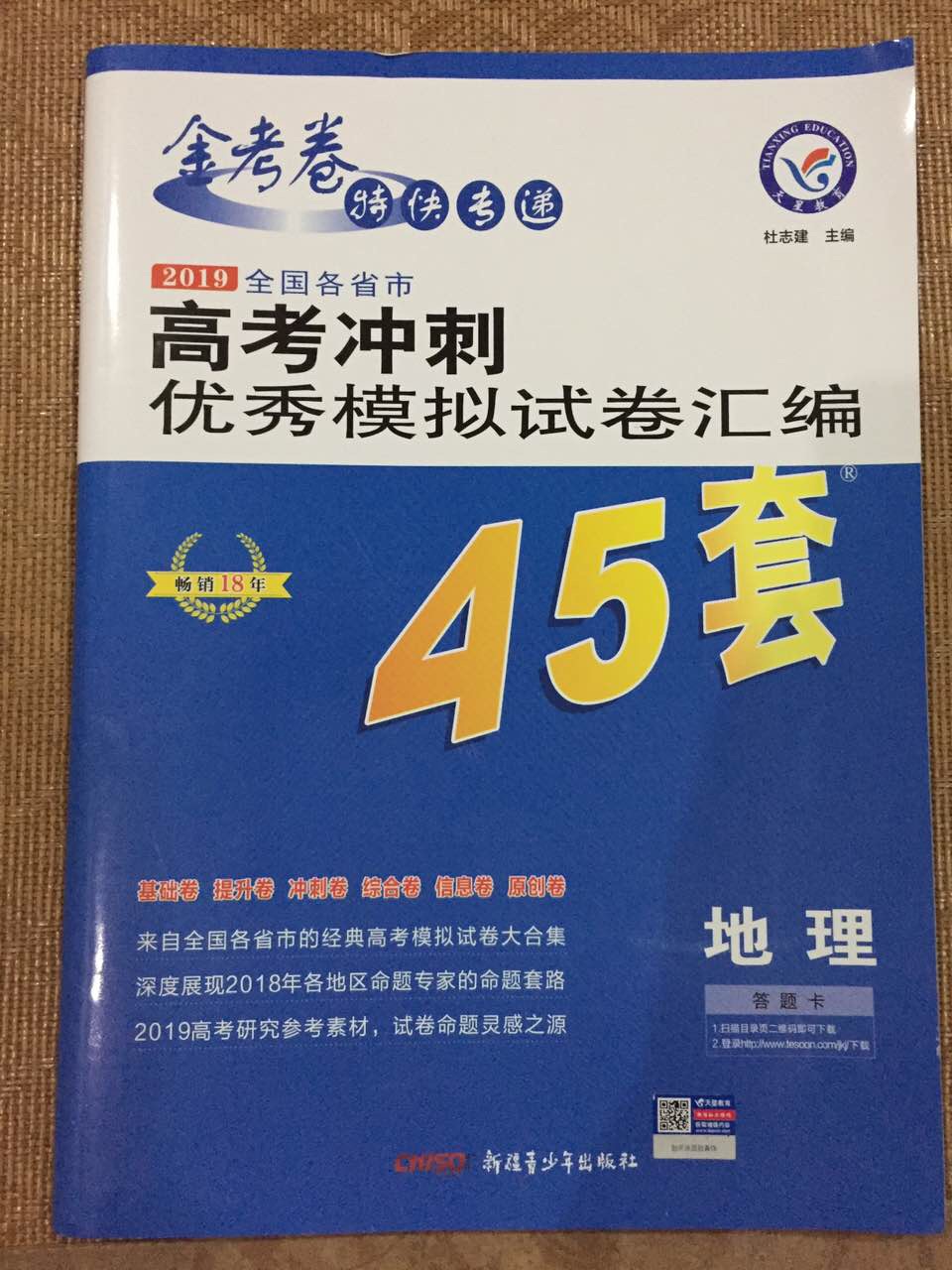 高考摸拟试卷内附参考答案，是本不错的练习资料