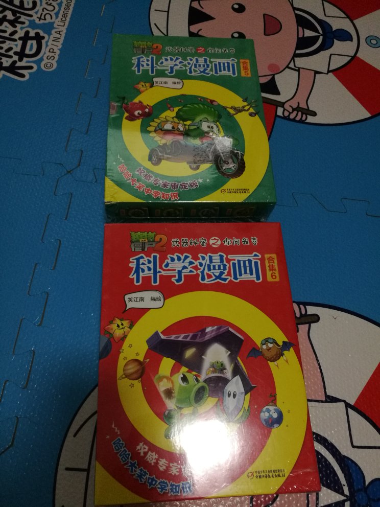 儿子非常喜欢植物大战僵尸这一系列的漫画，买了合集1-7，一共1-35卷，还要继续买。每卷一个类别，还能增长很多知识。书的纸张也不错，很厚实，喜欢在自营上买书，物流非常快，今天买，明天到。上午拍的，下午就送到了。