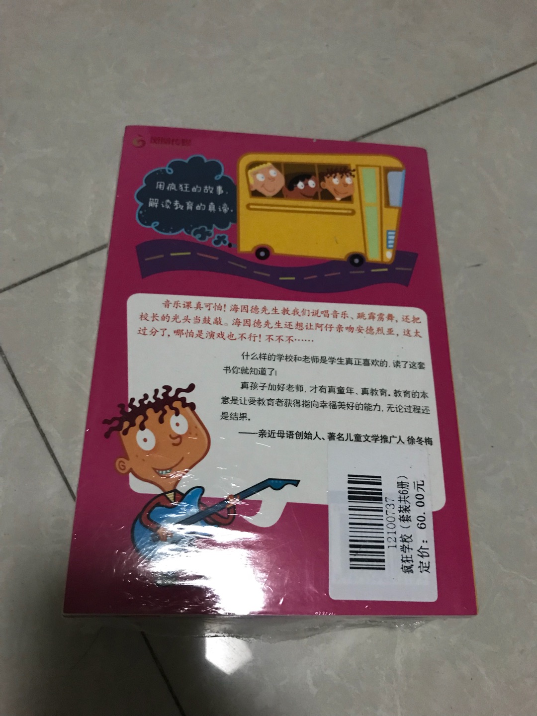 跟风买的 送给了同事的儿子  四年级的孩子表示很喜欢 据说英文原版更好看 打算下次入一套自己看