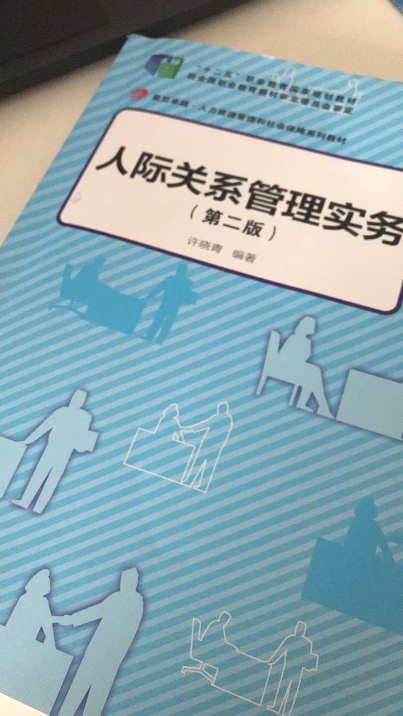 有就是方便，因工作需要急需这本书，快捷的物流，正版的书，真的太好了，谢谢！