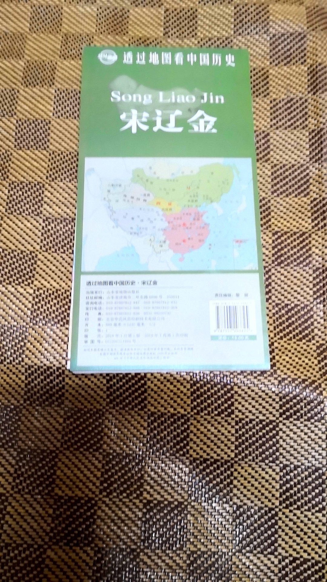 很不错的一套历史地图，这套图是一张古今对照的历史地图。这套图以朝代的古今对照历史大地图为主，展现朝代的疆域范围和行政区划等，展示该朝代政治、经济、军事、科技文化艺术、社会生活，辅以历史大事轴线，立体展现朝代的历史景象，帮助学生巧学妙记、省时省力学习历史。