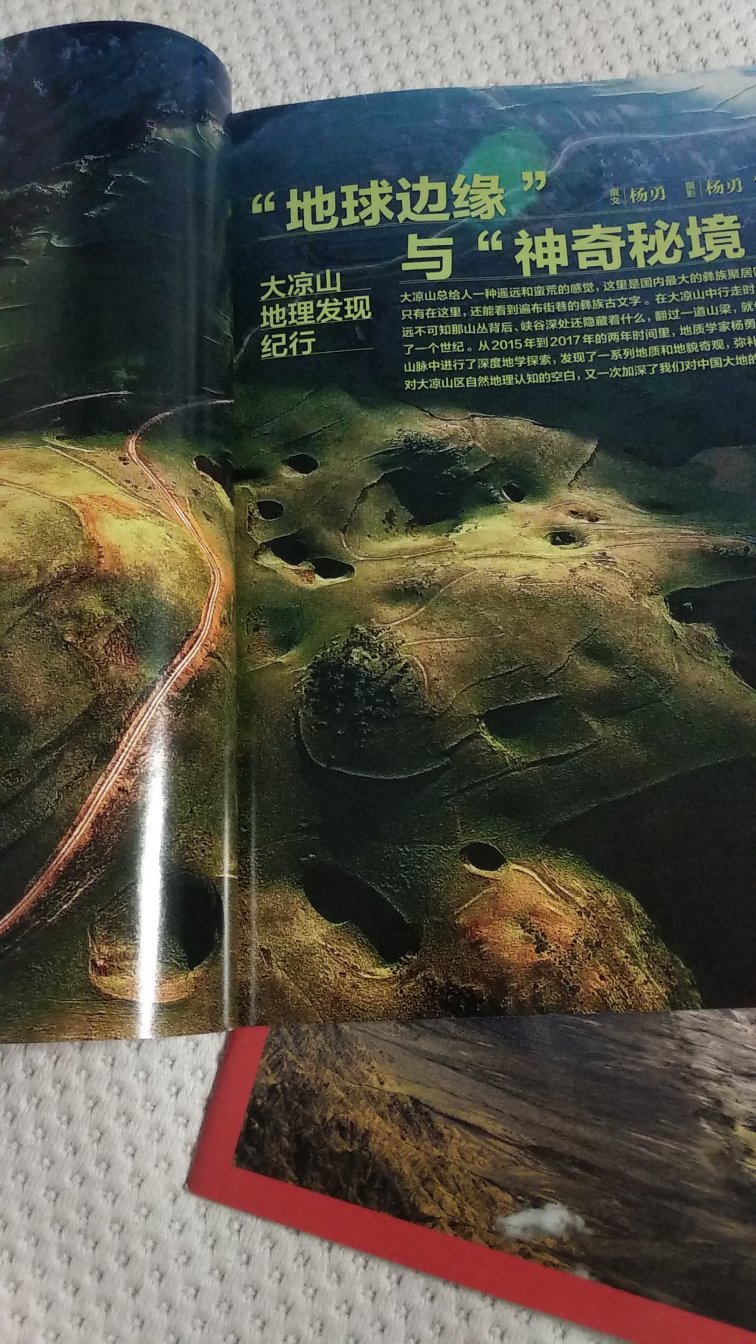 信息化时代还会买的杂志也只有中国国家地理了。。。我目前的梦想便是跟着它走过祖国的山山水水！！！