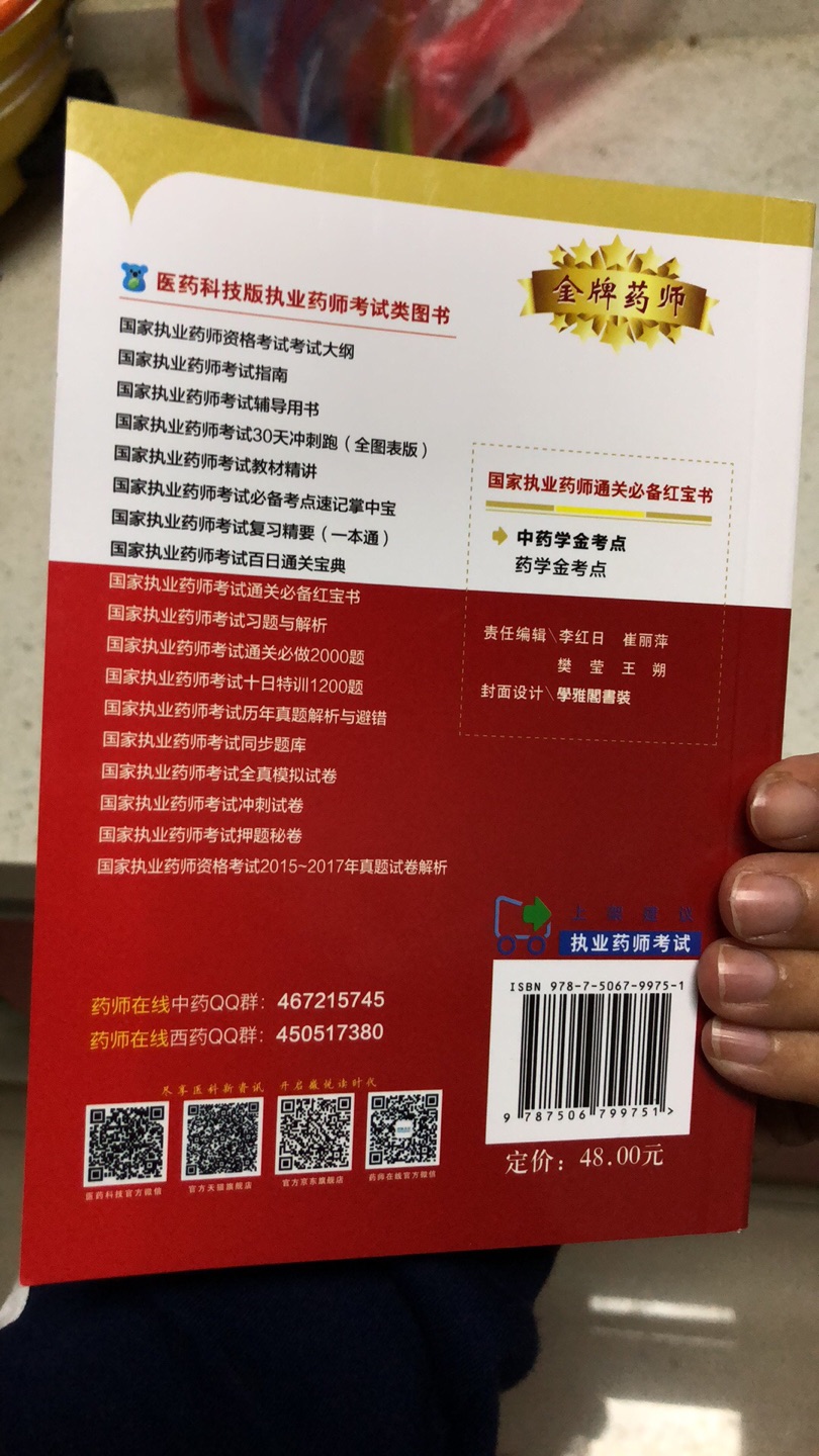 一直很满意的购物体验，现在买书都来买。发货快，质量有保证。一直想买一本小一点的书，方便工作时间，随手拿出来阅读，这本书，非常。方便，随手，读起来，都很喜欢。纸张印刷都可以，比那种大大本要方便的多，特别适合女孩子，随手放进包包里。五星好评。