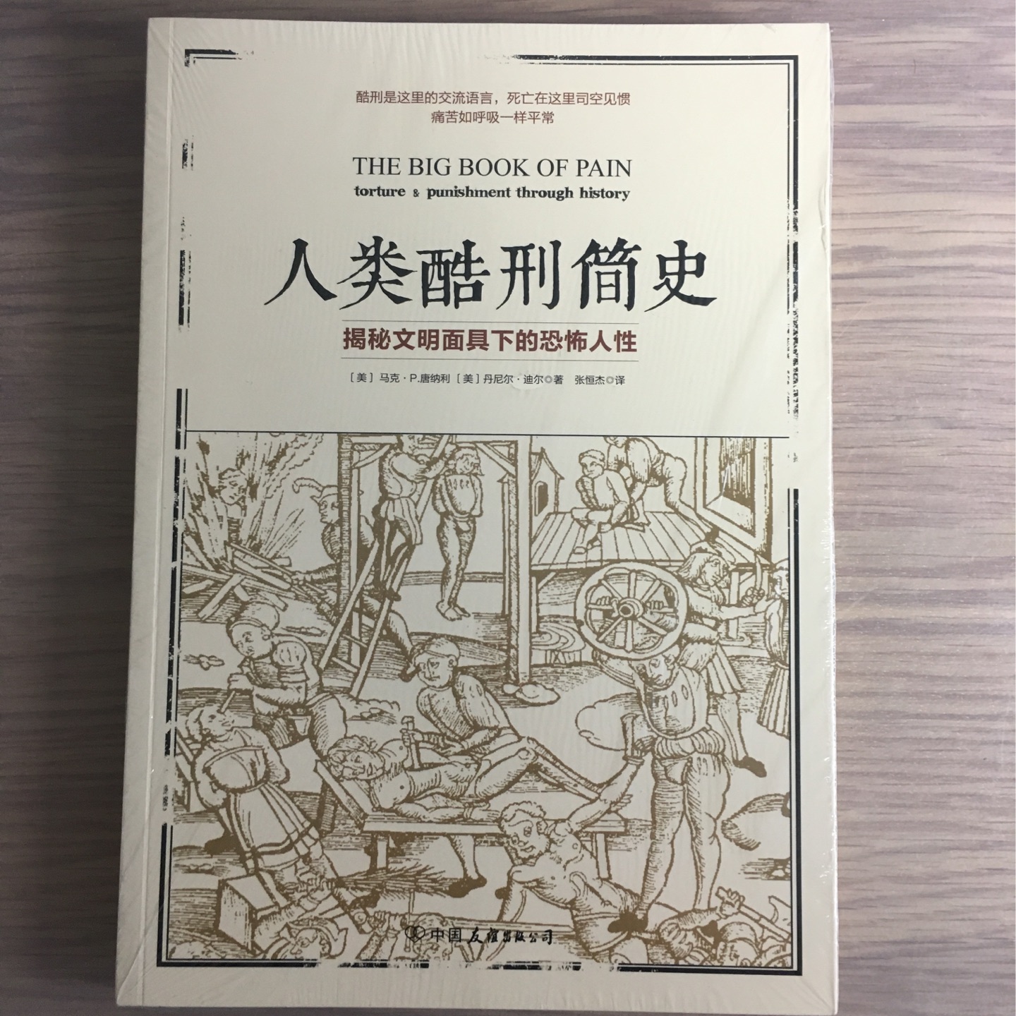 吕思勉的书我看过，观点比较另类，还不失文学大师风范，推荐。