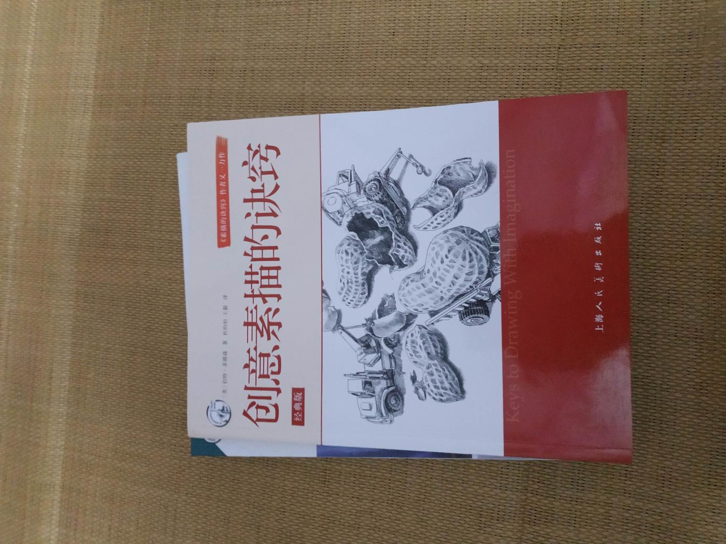 很久以前就想买这本书了，正巧遇见打折，包装不错，印刷精美，