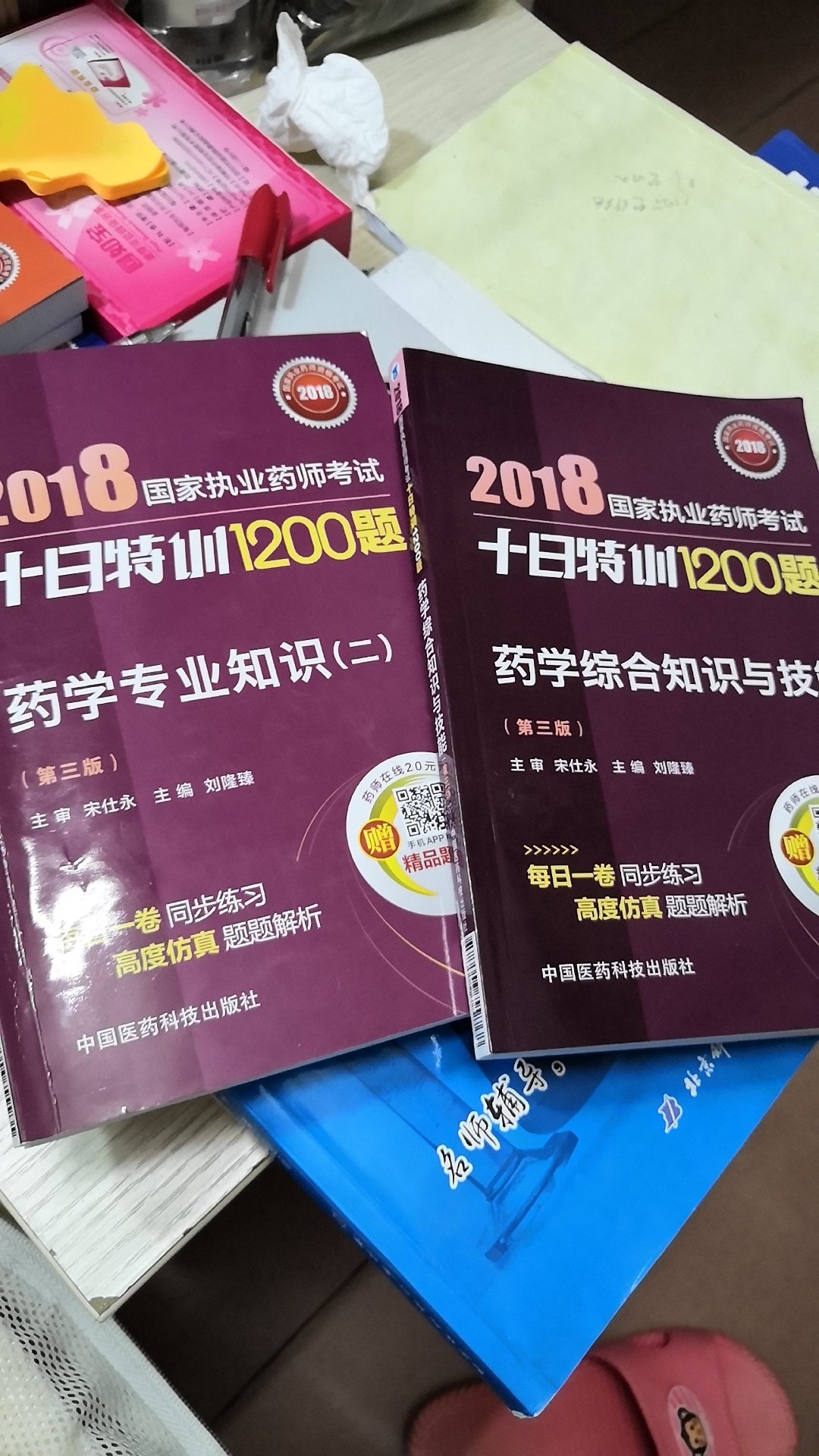 都说这套书挺不错的，就买来看看吧，已经看了一些，没什么时间做，总体还是不错的！加油，祝自己这次顺利通过！考的都会！选的都对！