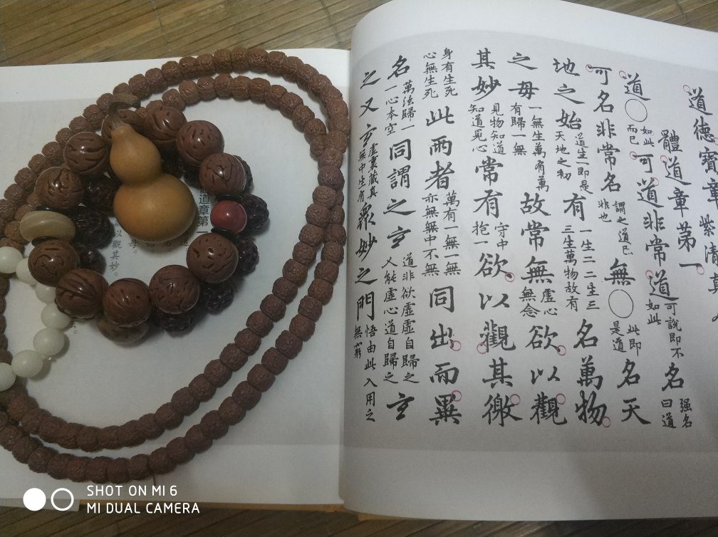道法自然。 真的值得收藏，插画、书法……都是精品。