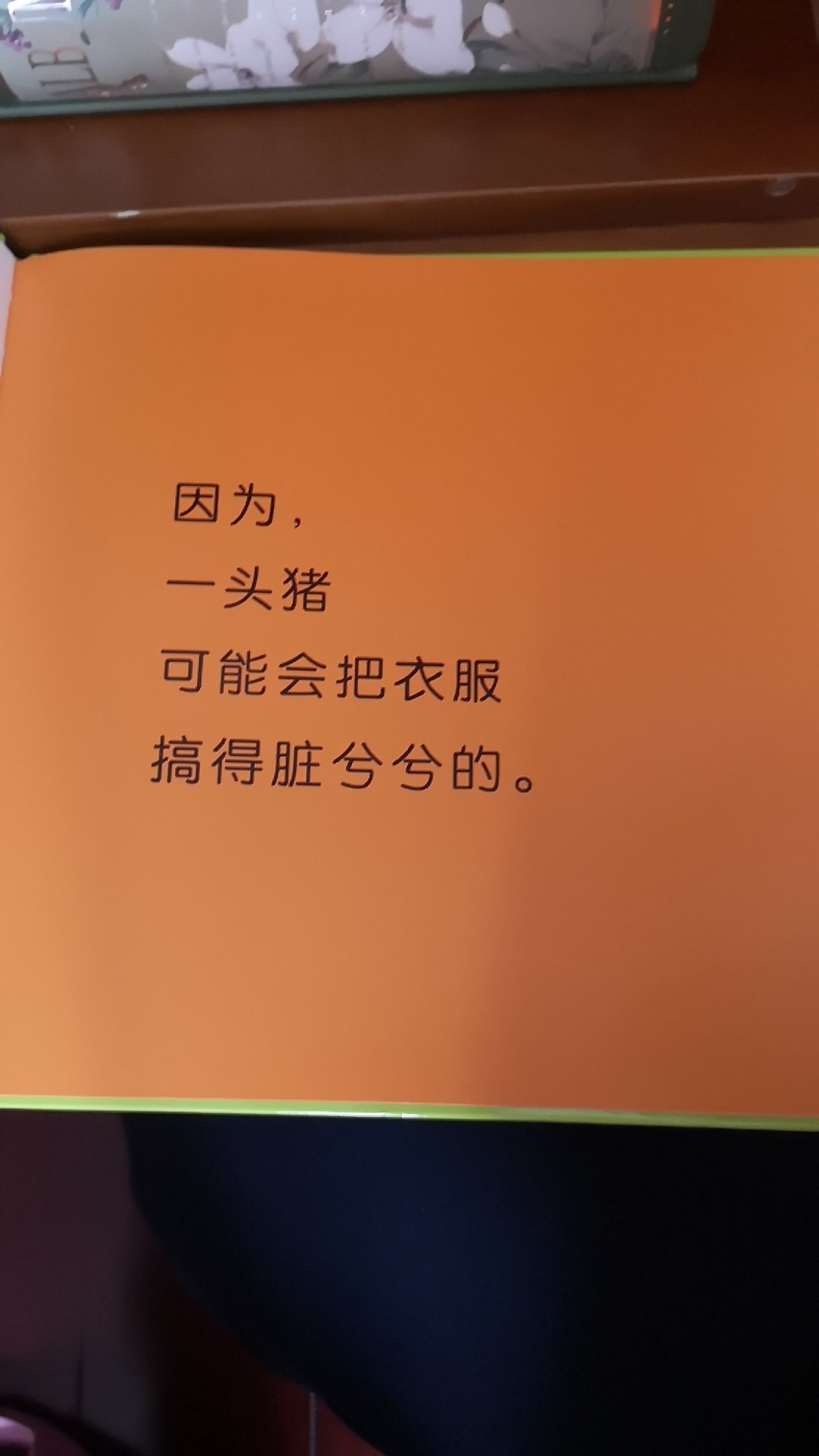 书质量很好，物流速度快，活动时买的，到手价20元。