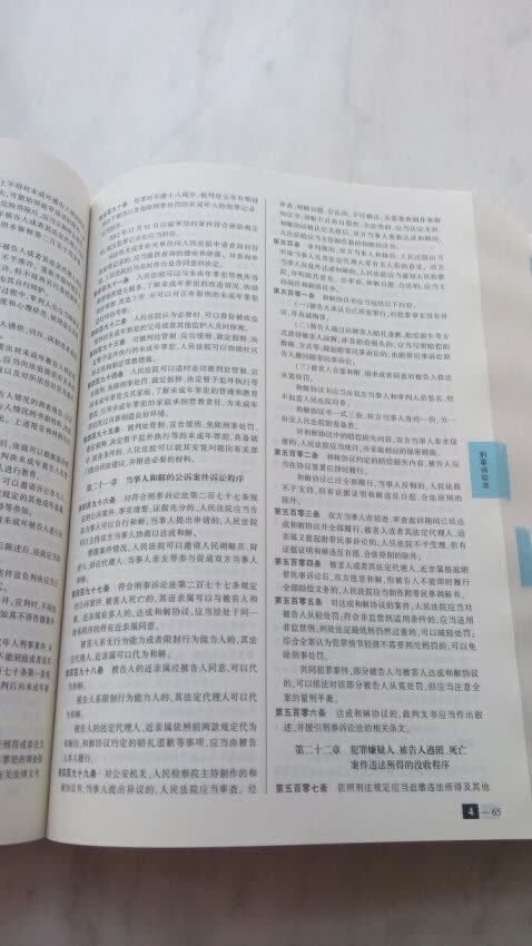 好，喜欢在上买东西的原因就是到的快，东西真！帮单位领导买的，买了十来套，正好赶上做活动。便宜，实用，要买书来！