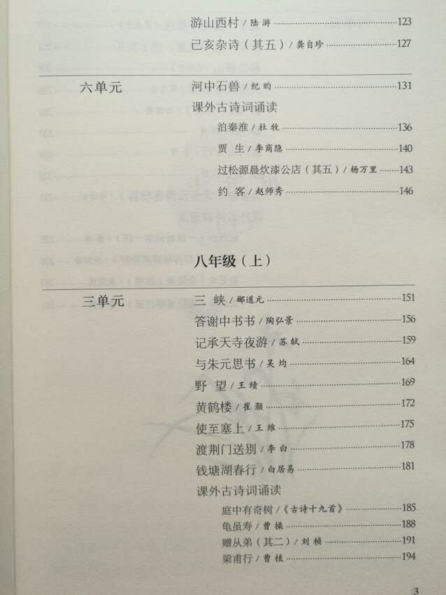 根据教育部统编初中语文教材，初中生必背古诗文132篇