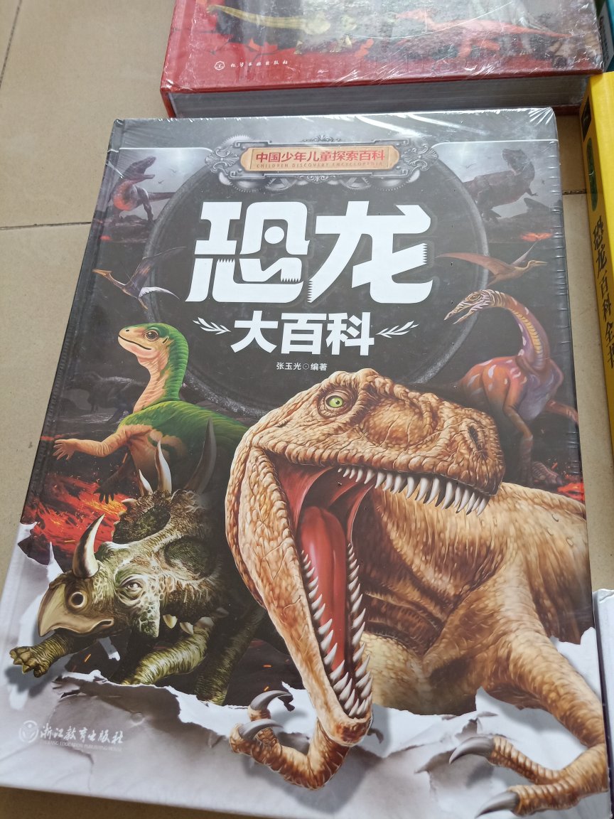 书的质地挺好的，儿子特喜欢恐龙书，所以趁优惠多买一些。