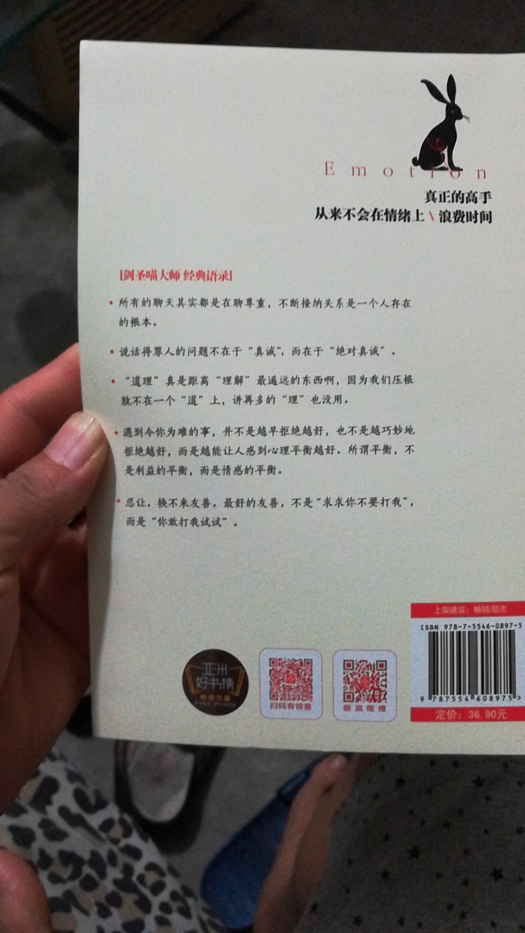 嗯～不错～～物有所值～内容还没有看～～正版～～很厚实～～不错～不错～值得拥有～～～