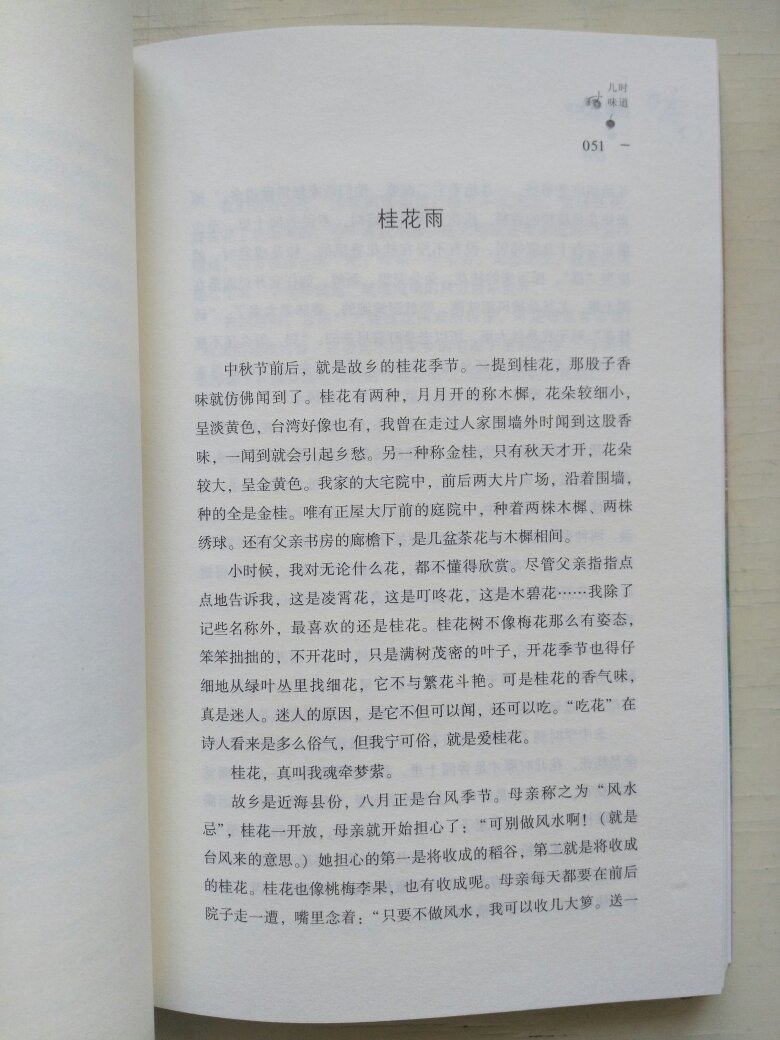 送来是原膜包装。长江文艺出版社出版的这本散文集，封面很精美，里面还有插图，散文选得经典，适合欣赏阅读。