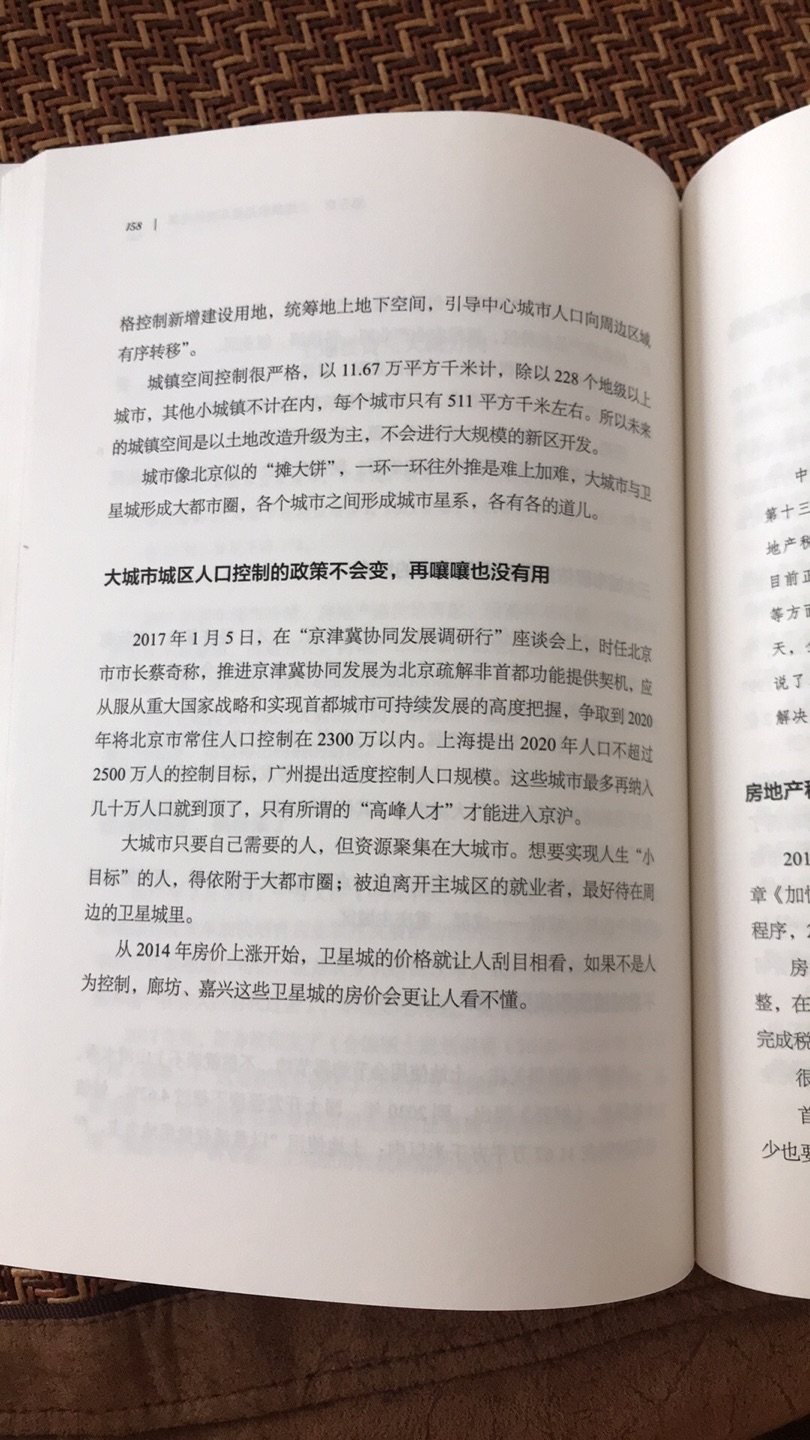 不错，是正品到货很快，包装结实，内容很多干货，长知识了