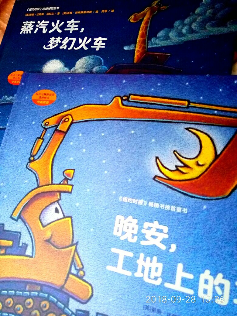 孩子喜欢工地上的那些车车，这本书看着很舒服，文字也不多