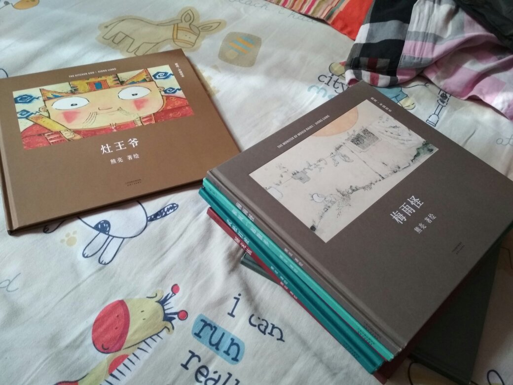 好书！大爱！中国原创图画书中的优秀作品！每个家里有3至6岁的孩子都应该配备的图画书！