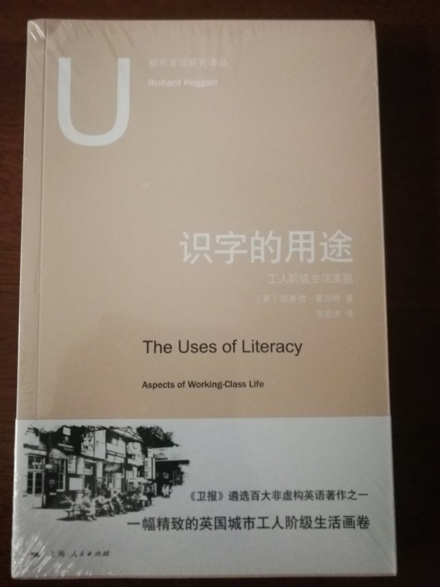 对英国劳工阶层非常有兴趣。此书对了解英国工人文化很有帮助