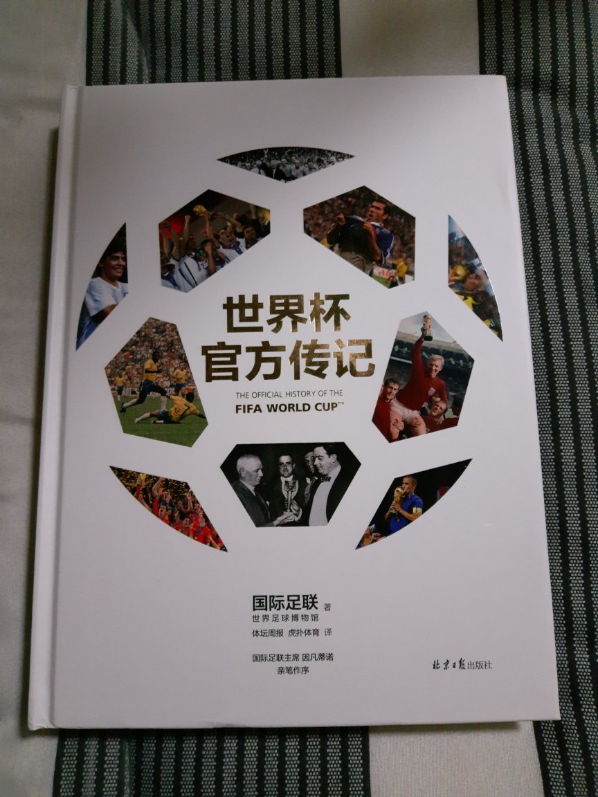 书收到了，不到一天就送达！唯一美中不足的就是书底下有些瑕疵，但这不影响我对这书总体的满意度！