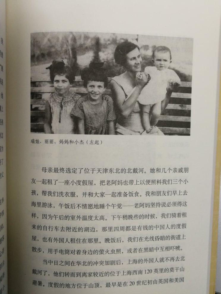 上世纪三十年代上海以博大胸怀接纳了犹太人，犹太人对上海非常感恩。