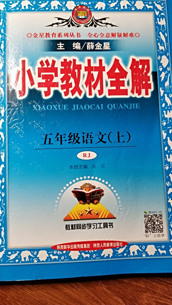 每年都在买资料书，实惠又送货快。而且最重要的是小哥服务好。I超级好！