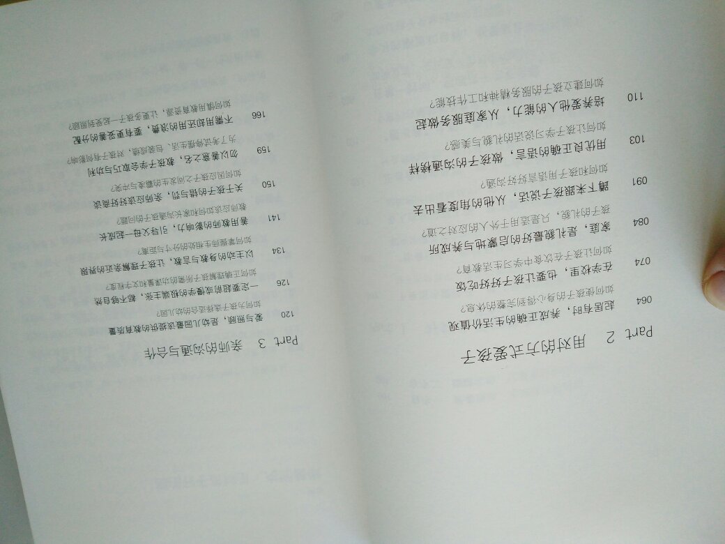 买了很多书，就不一一评价了，听说蔡颖卿的书本本都值得细细品味，有时间的话一定要好好看看。