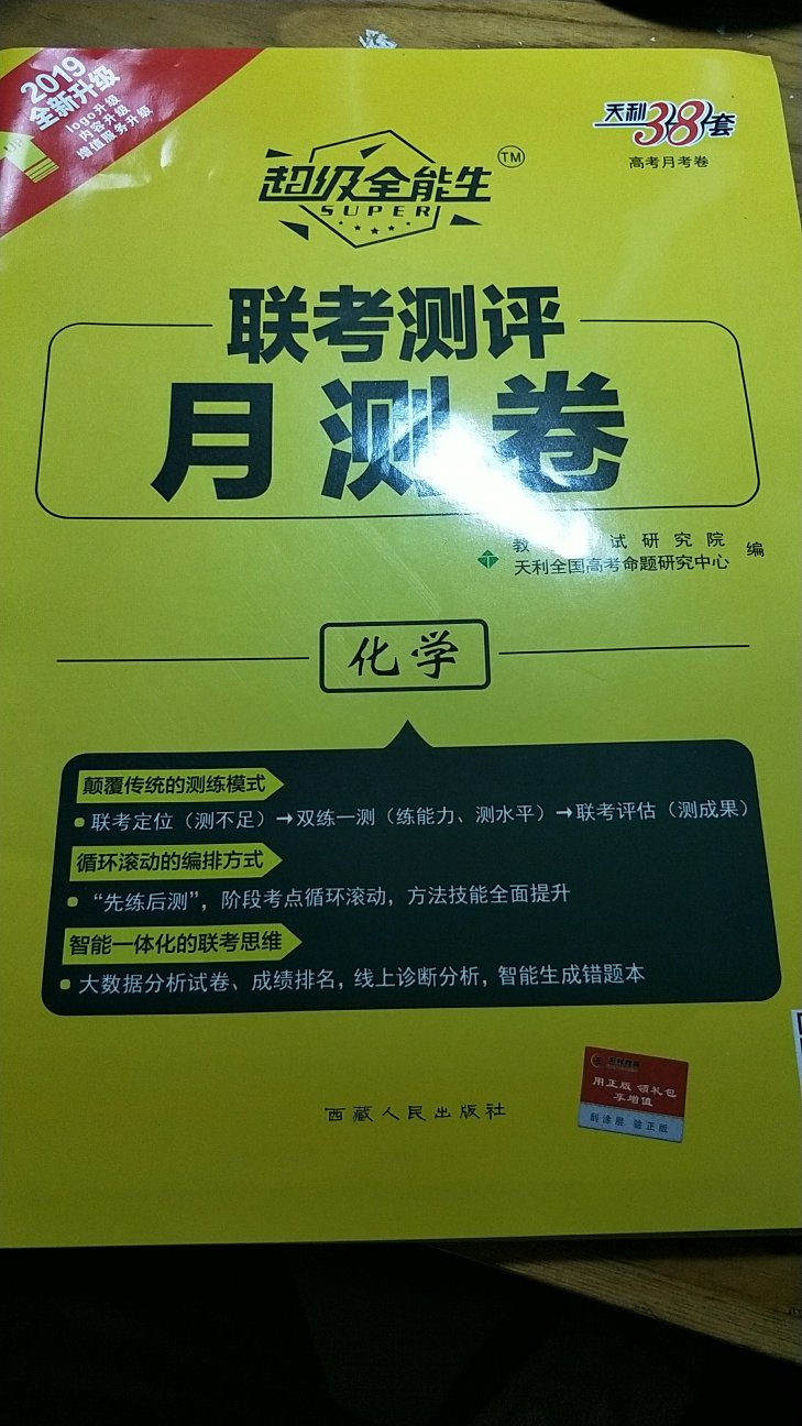 感觉很棒啊，书的质量很好。主要是题很好！