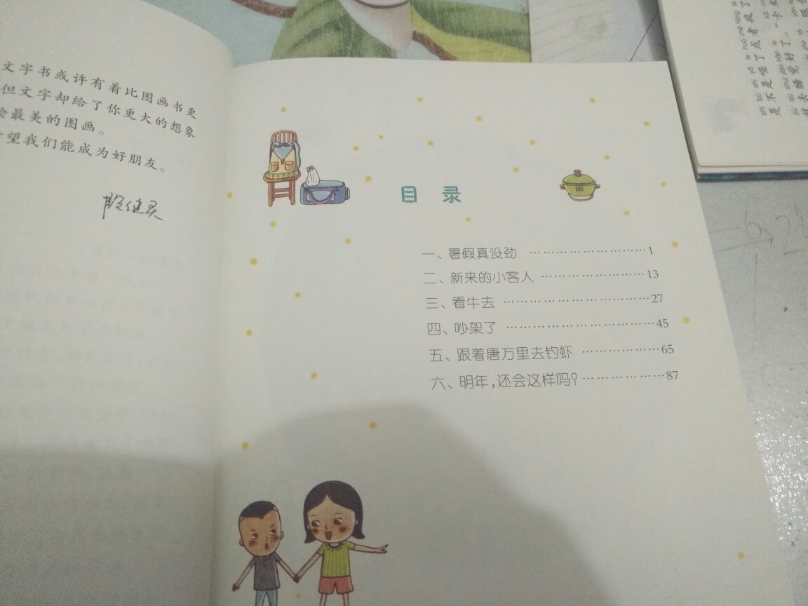 殷健灵暖心小童书 也是学校老师推荐的。质量都不错，碰到满减活动就赶紧下单了。