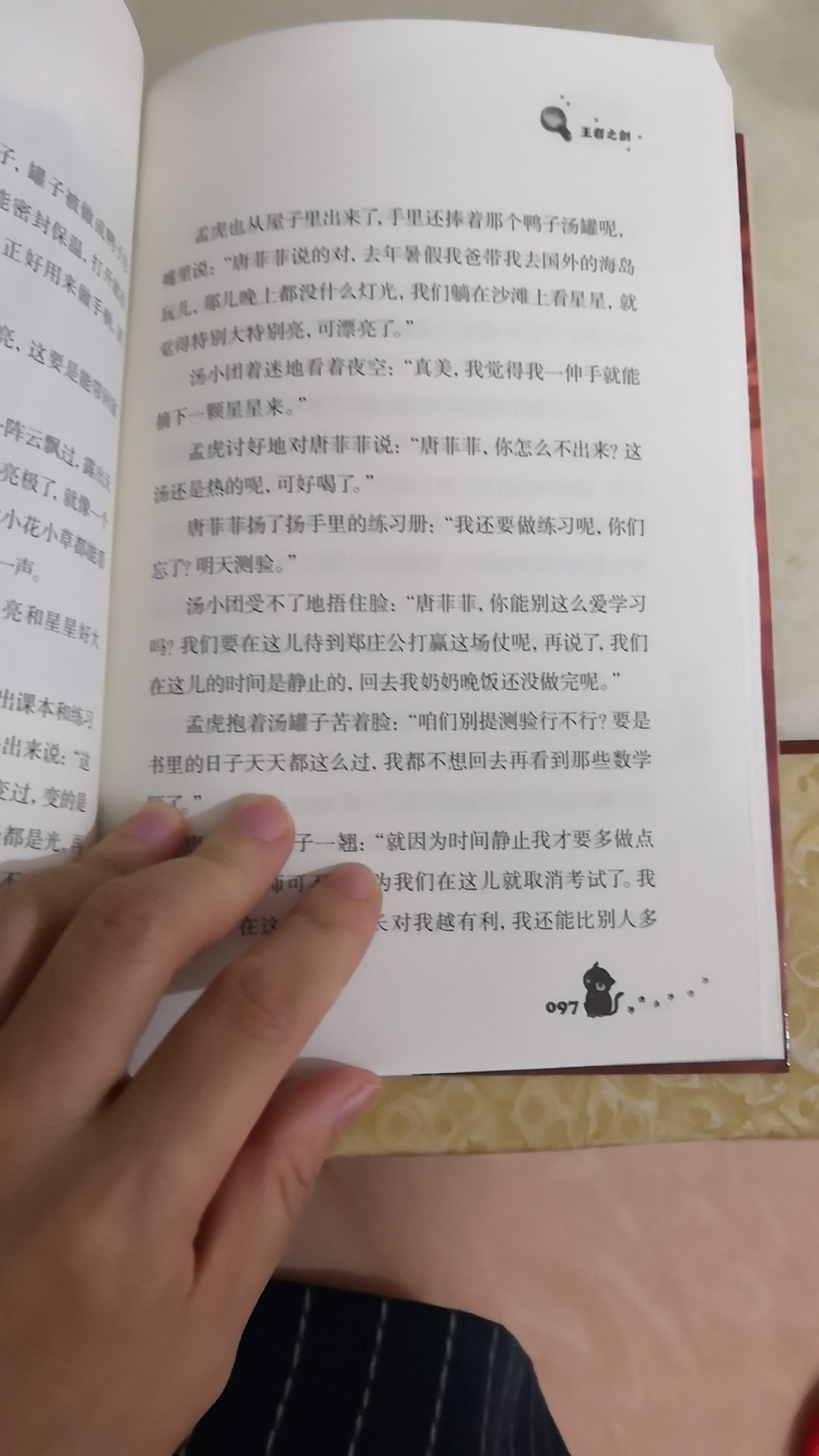 在购书就是方便快捷还实惠，书收到了非常满意，印刷精美，字迹清晰，内容也很棒，马上三年级了得让儿子好好学点历史