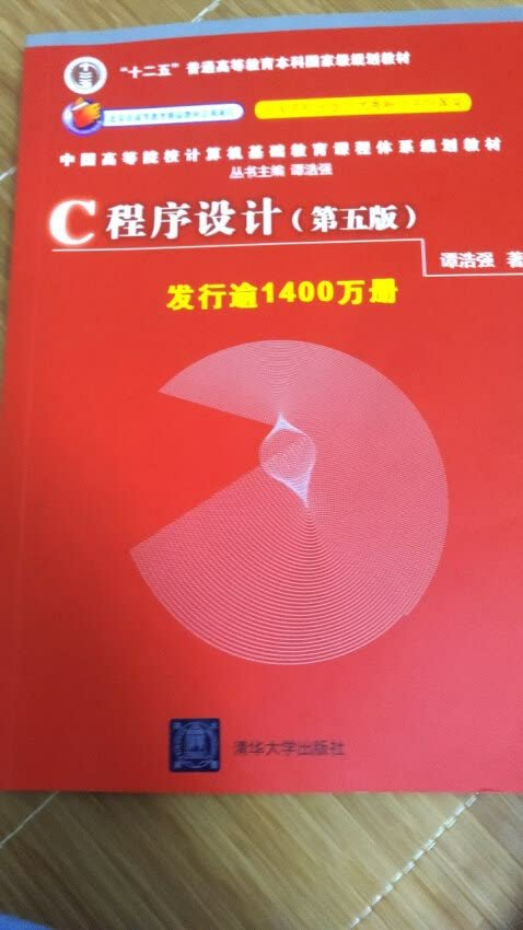 这本书许多朋友推荐的，对于学习 C语言基础挺有帮助的.