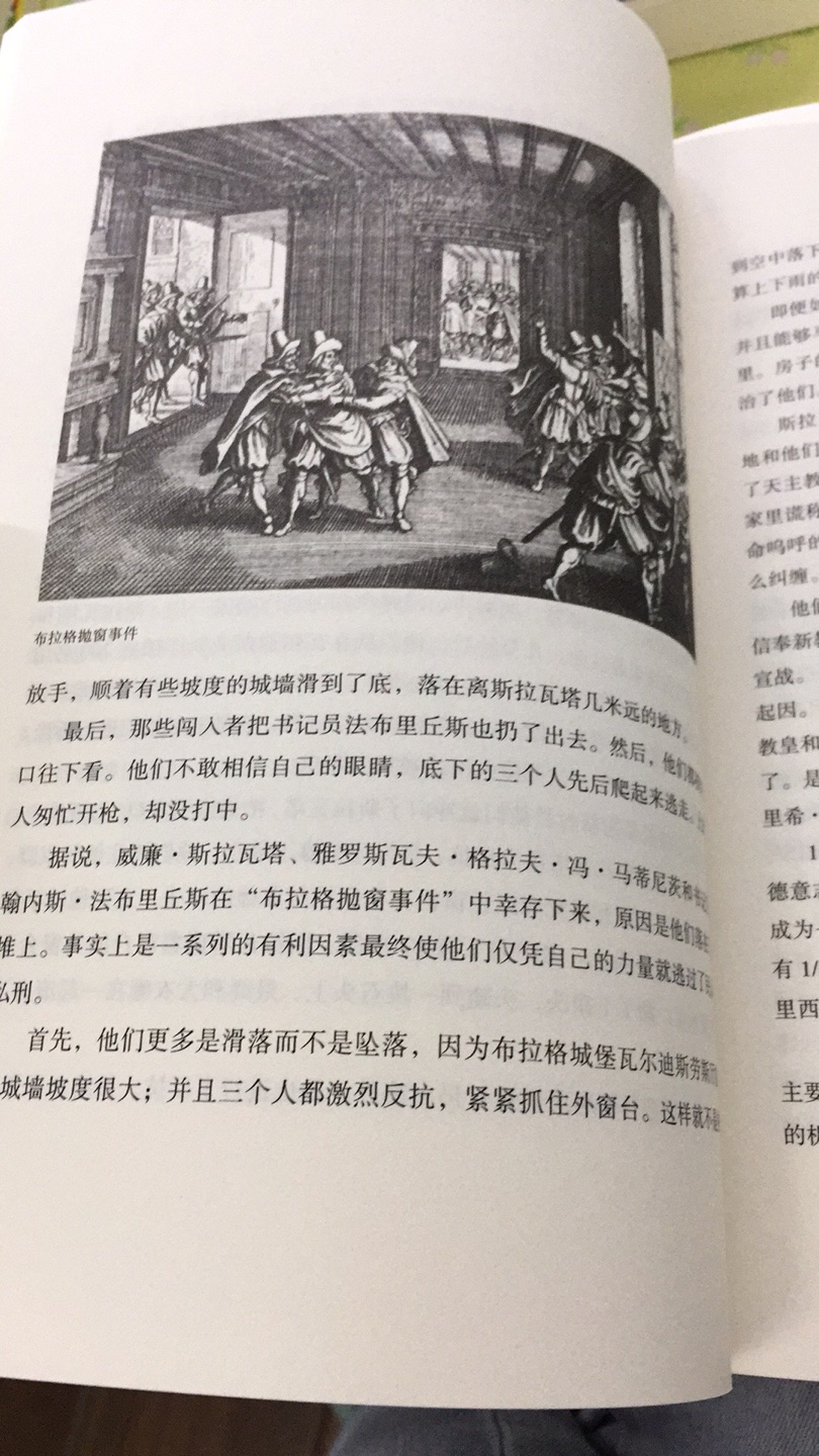 质量很好，还配有插图，阅读起来很愉悦，推荐购买，表白活动！另一本世界简史则全是文字，阅读感没有这本好