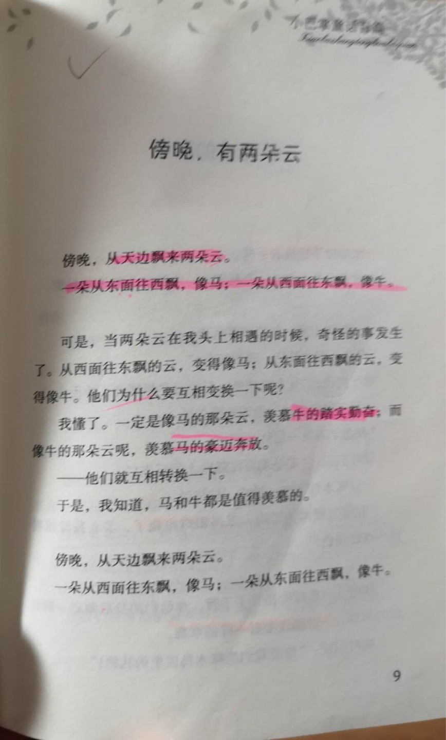 群里大神妈妈推荐的，文章语言的确很美，让孩子一天一篇先读起来，慢慢培养语感