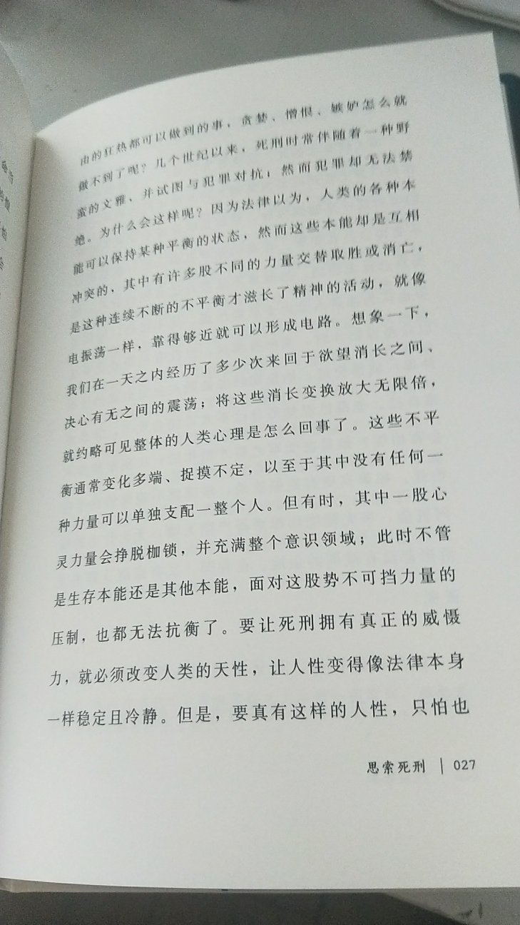 书很好书很好，精装书用手摸得感觉好。