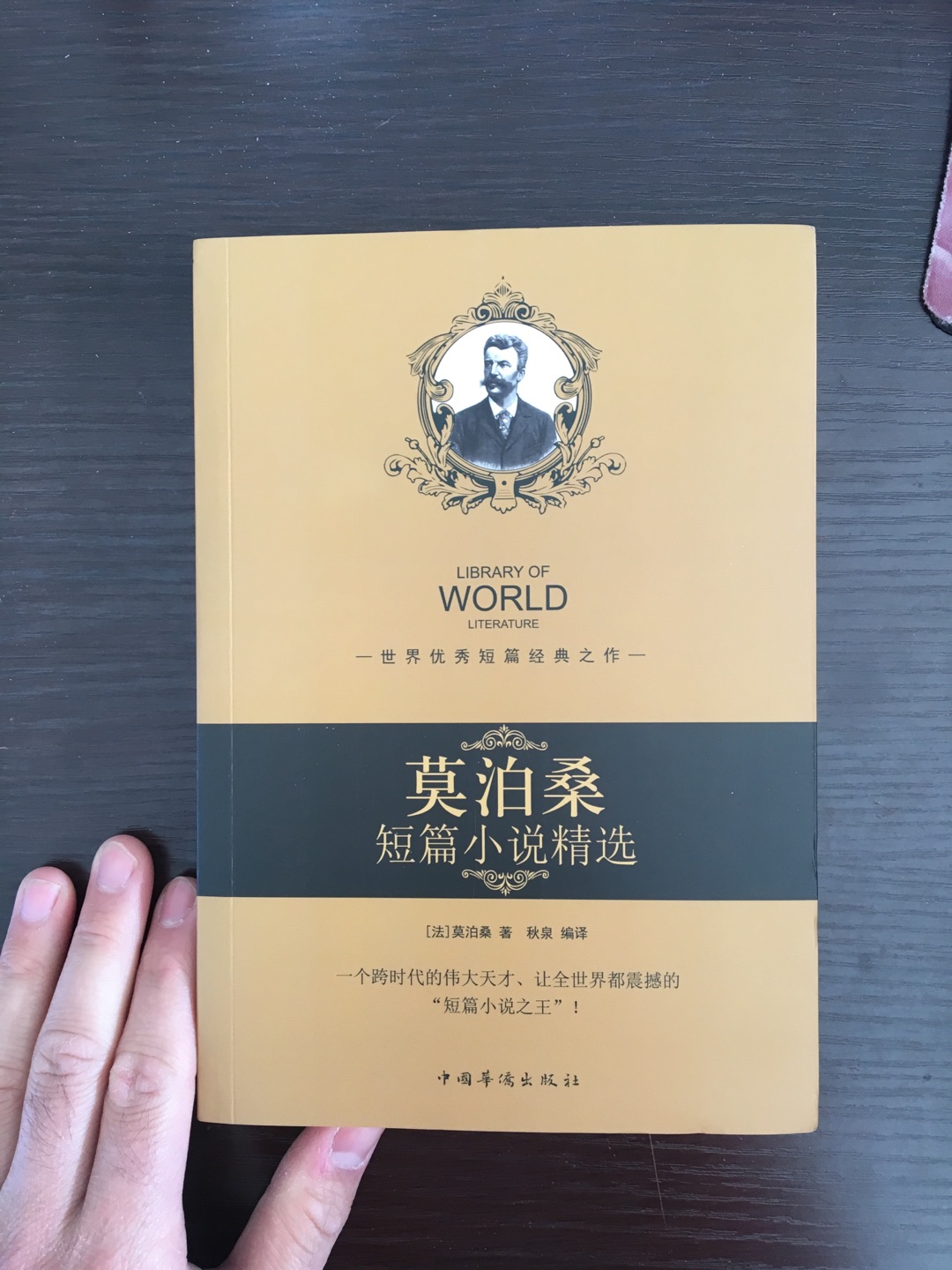 质量很好，自营，没问题，不买就会后悔！！一口气买了十几本，还有几本在路上，准备放弃手机，看看实体书！！