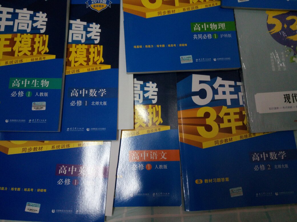 初中开始就用五三，上高中了继续使用，希望高中阶段五三还是给力。