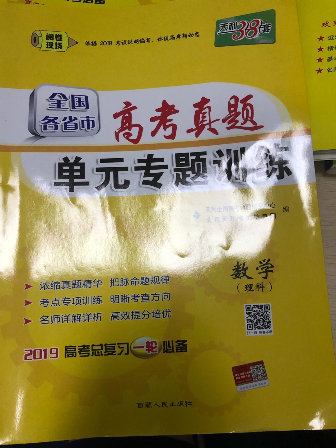 一直在买东西，几乎没有词语可以形容的好了，，书很好，天利38之前就用，19年版更赞了……