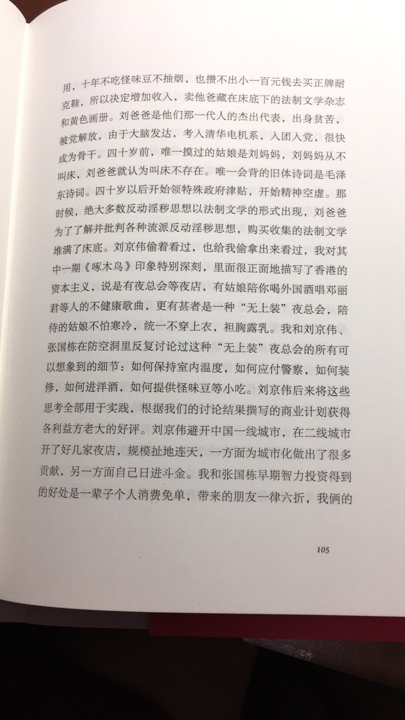 非常喜欢冯唐的作品，他的书，看见就买买买，也感谢做的各种活动，有机会读到这么好的作品