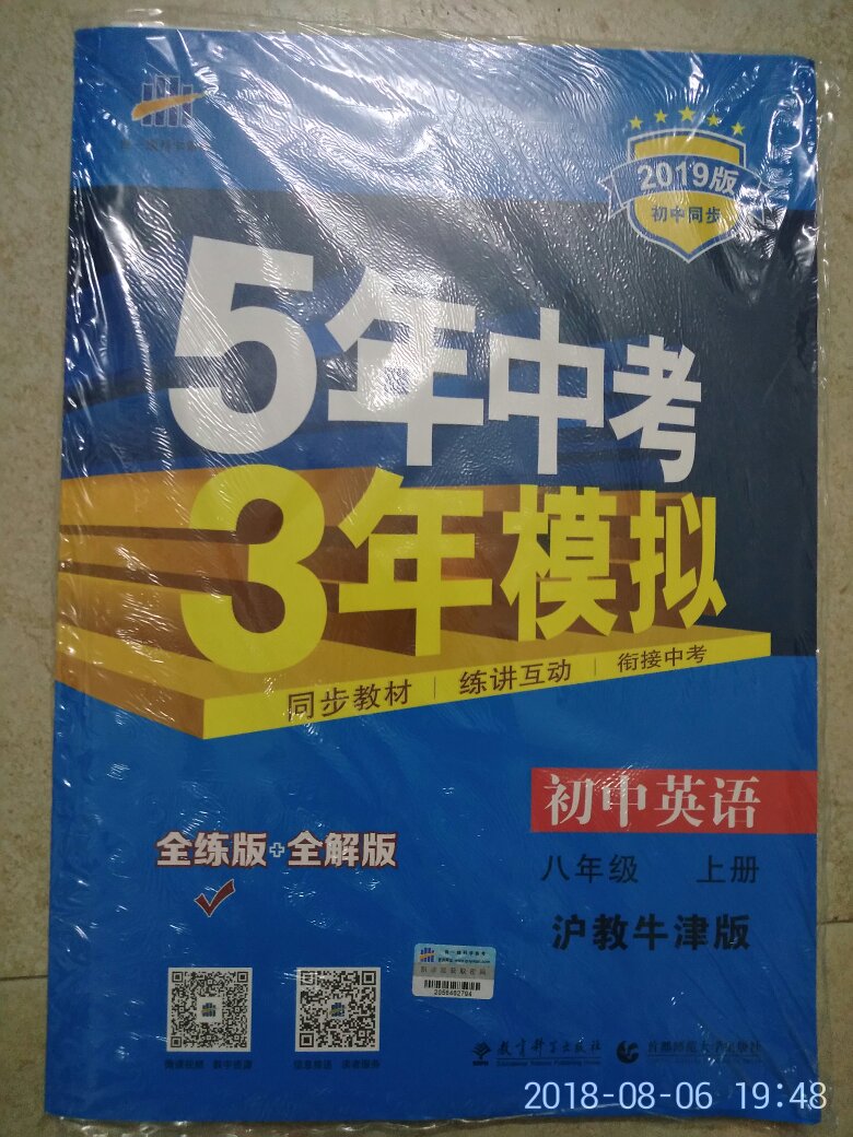 物流超快，快递哥电话通知到货，服务态度好。