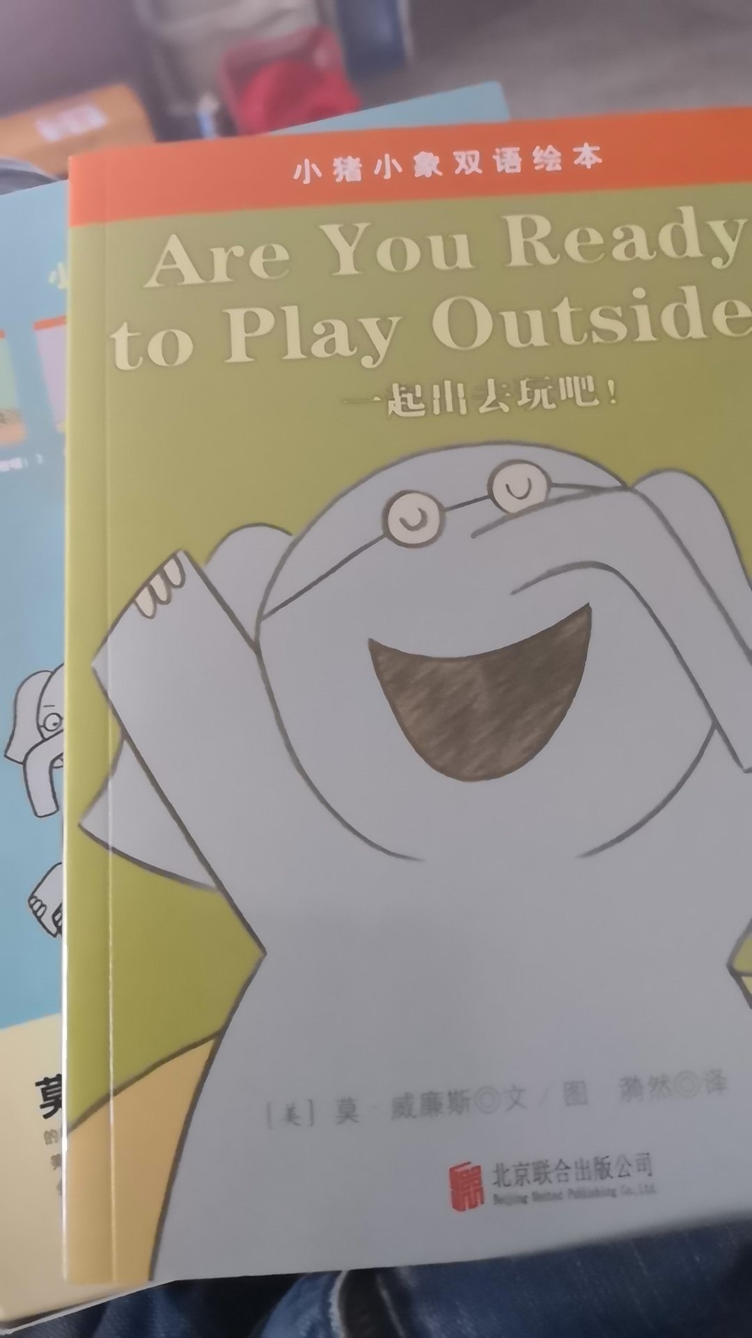小猪小象双语绘本，大人小孩都能读懂的书！小象很细心，小猪大大咧咧！儿童情商启蒙绘本，学会如何相处与分享！