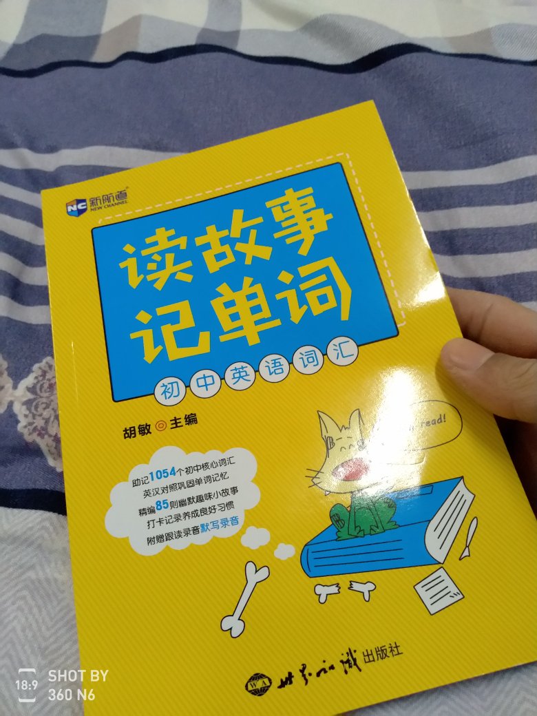 通俗易懂  扔了英语好多年  从头再来吧  希望自己不要放弃