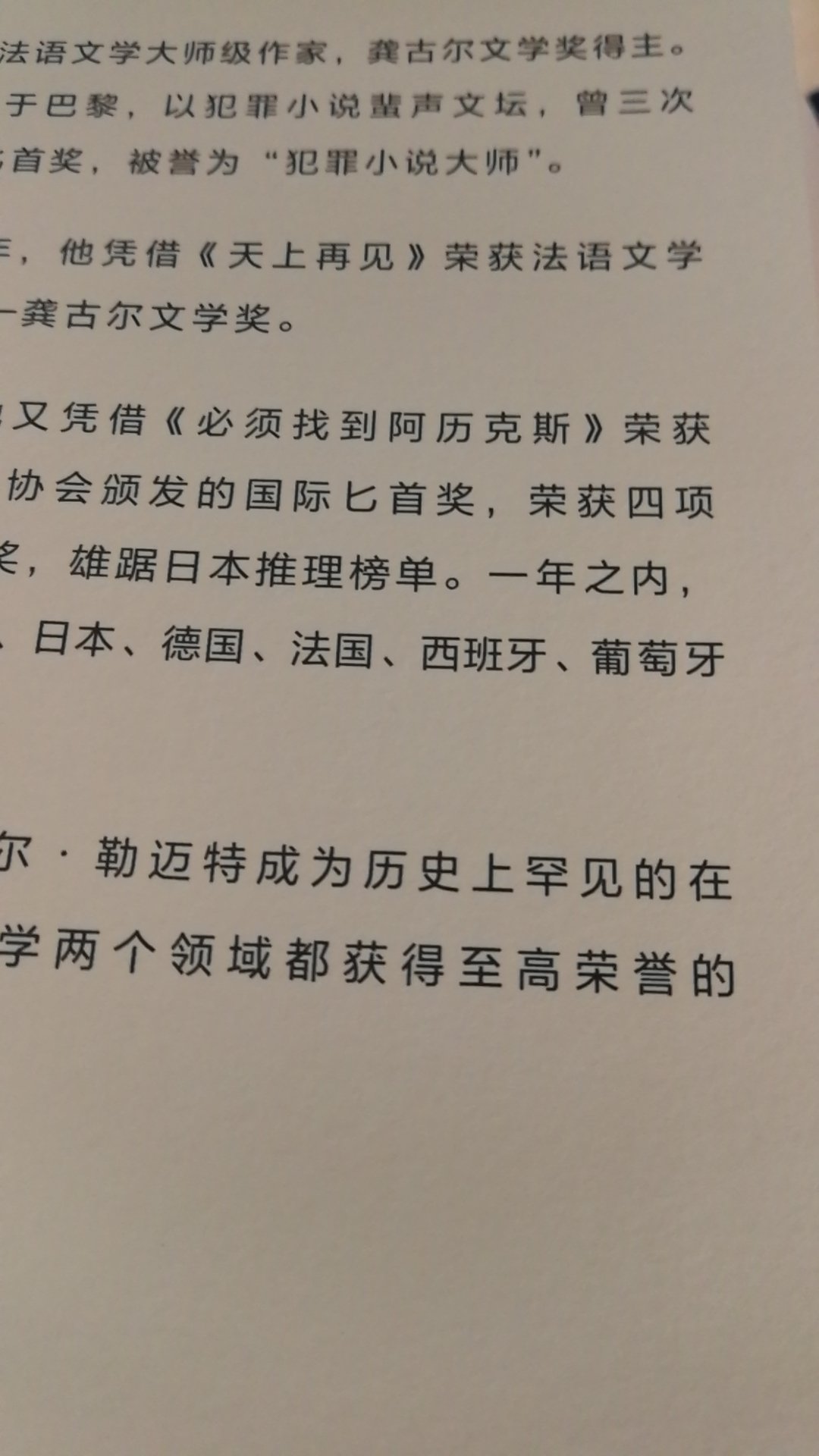 送货很快，包装完好。故事翻译的很一般，打了折扣，剧情还可以，一周读完