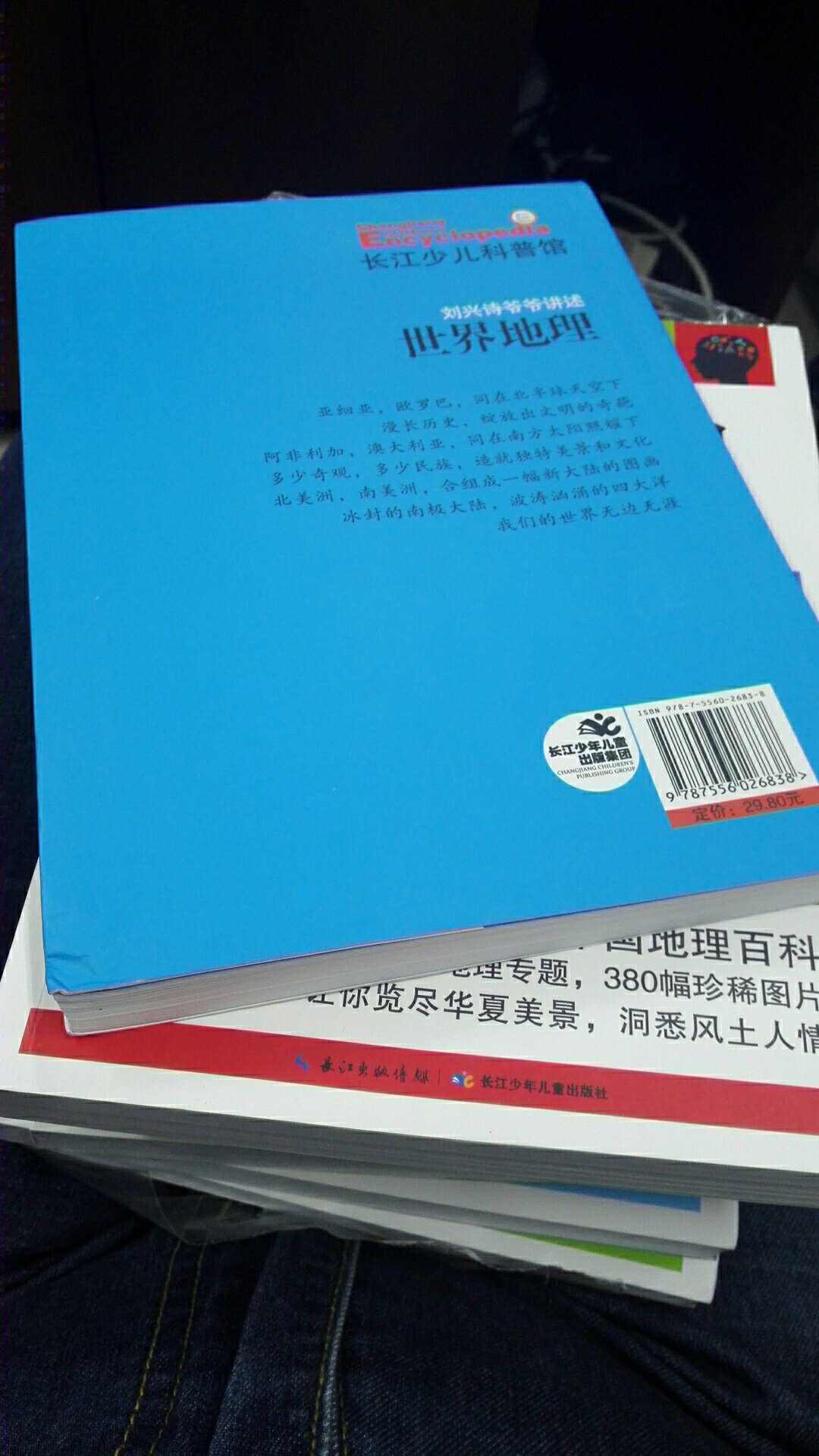 插图精美，语言流畅，文学水平很高，很优秀的科普读物，希望孩子喜欢。一本书折角了，不像是快递的问题。