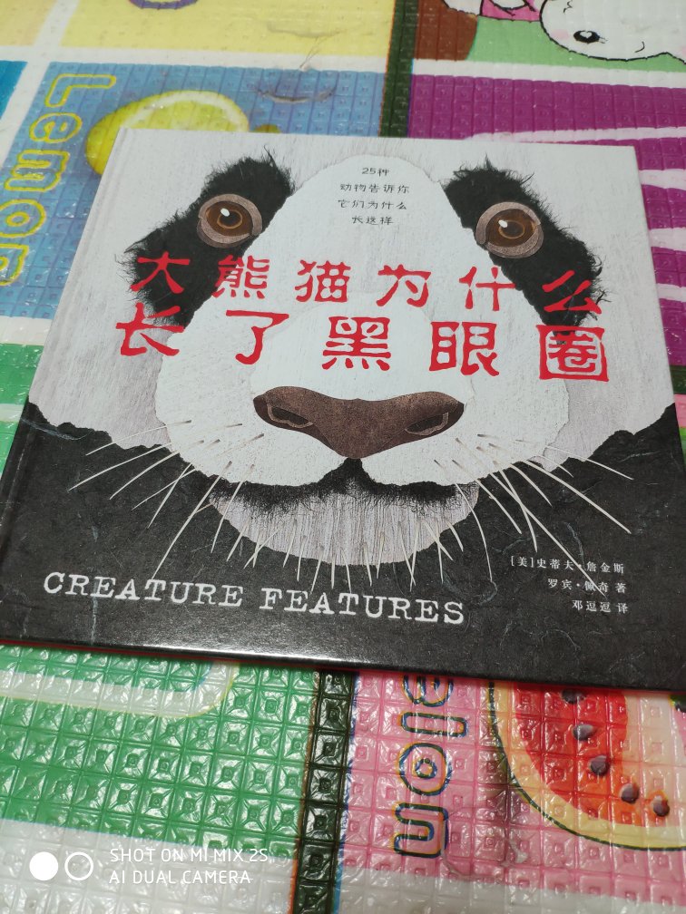 这本书挺有趣的，以采访的形式一问一答地向读者叙述动物的特征，不着沉闷，与小孩一起阅读的过程，眼睛全是好奇，书的质量很好。好评。