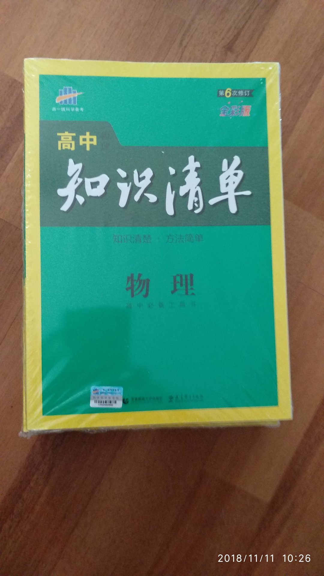 描述相符，物流速度够快，孩子正好能用上