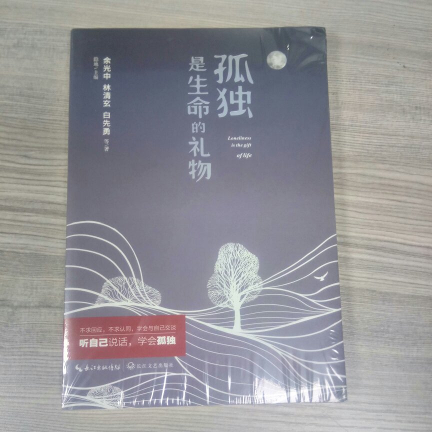 书本不错，送货速度快，值得拥有。