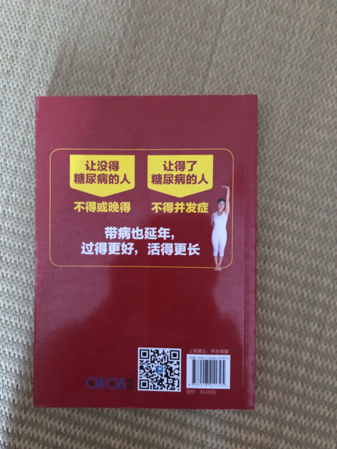 书的内容详尽，通俗易懂，对防病治病相当有益，值得拥有！