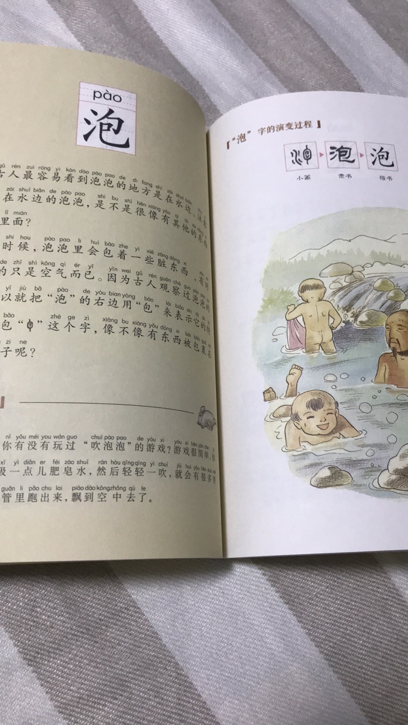 这套书讲汉字的故事和演化，有拼音。辅助低年级孩子学习记忆汉字！不错！
