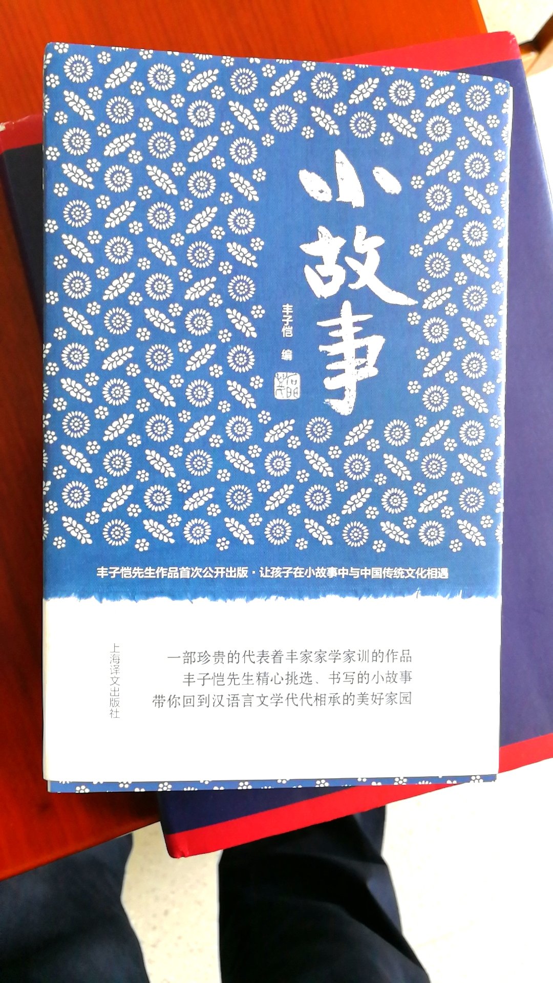 都是小故事，育儿好选择。偶然间在报纸上看到介绍，今终于得手。赞一个?