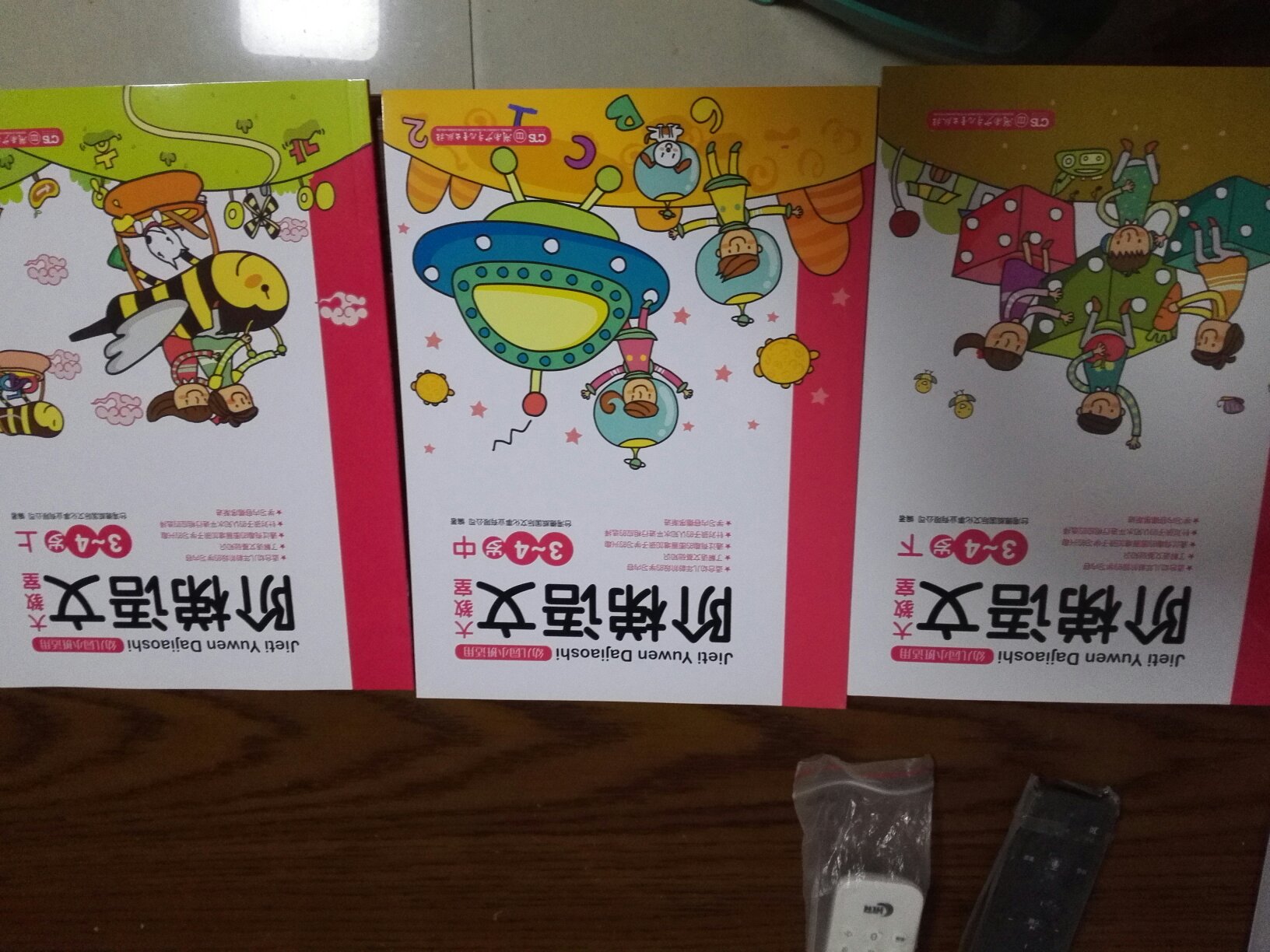 参加满减活动买的，比较划算。里面有象形字，这样学汉字很形象。到货速度快。