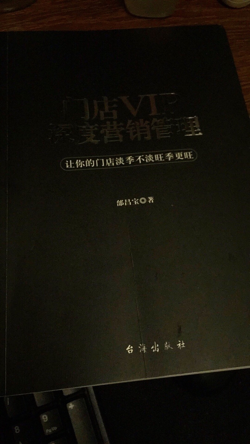 读书好处多，职场竞争必备，学习才能提升，才能应付更多挑战，现在越来越好了，关键是送货快，感觉特别棒！